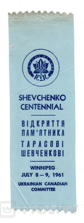 Ribbon for the opening of the monument to Shevchenko in Winipeg 1961, Canada