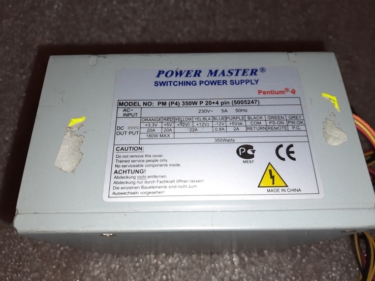 Power master Pm p4 350w, фото №3