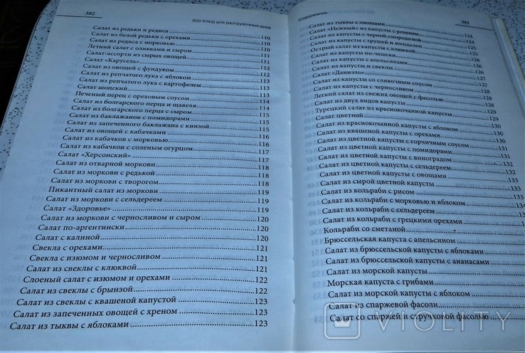 800 блюд для разгрузочных дней., фото №9