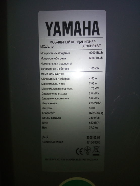 Мобильный кондиционер Yamaha, numer zdjęcia 3