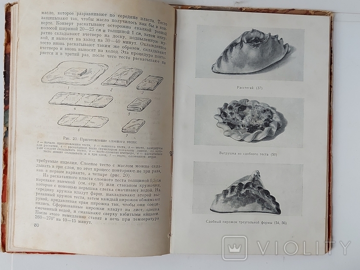 "Как приготовить дома кондитерские изделия".1959 г., фото №7