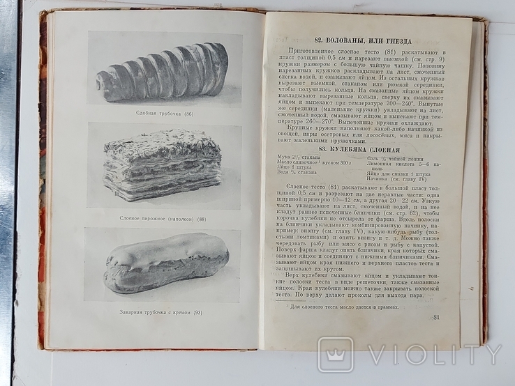 "Как приготовить дома кондитерские изделия".1959 г., фото №8