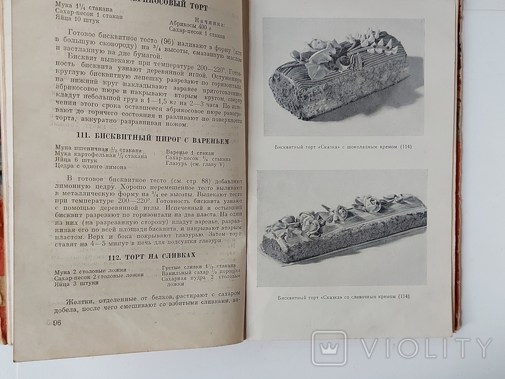 "Как приготовить дома кондитерские изделия".1959 г., фото №9