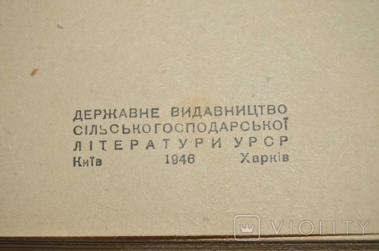 Книга Позашляховики, 1946, фото №5