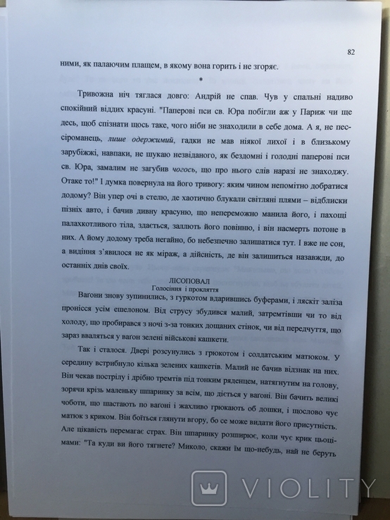 Manuscripts of Parabola + book Lubomyr Senyk, photo number 6