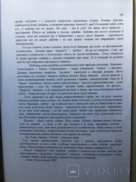 Manuscripts of Parabola + book Lubomyr Senyk, photo number 7