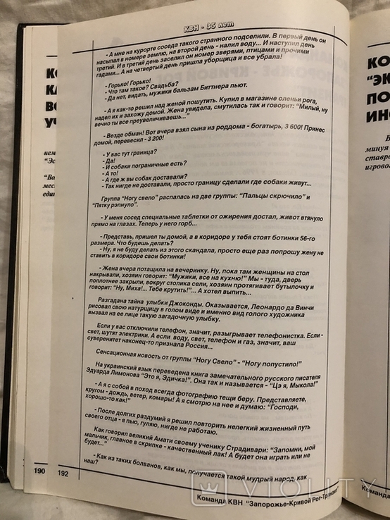 КВН Первое упоминание о Команде Президента В. Зеленского, фото №10