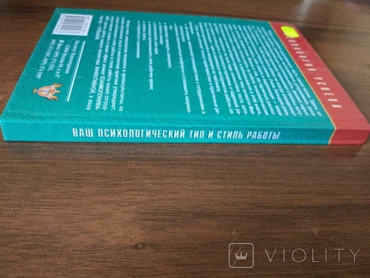 Ваш психологический тип и стиль работы, фото №5