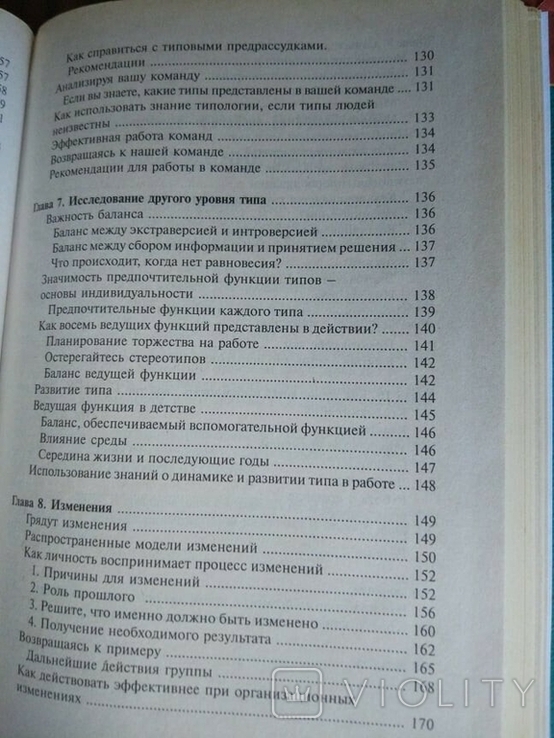 Ваш психологический тип и стиль работы, фото №8