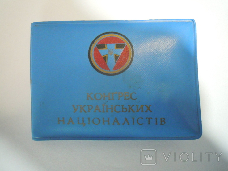Обкладинка для посвідчення КУН Конгрес Українських Націоналістів лот 2, фото №2