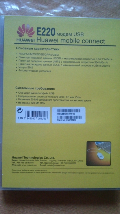 3G USB модем Huawei 7шт., numer zdjęcia 3