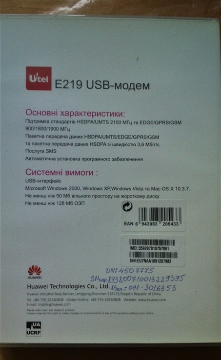 3G USB модем Huawei 7шт., numer zdjęcia 5