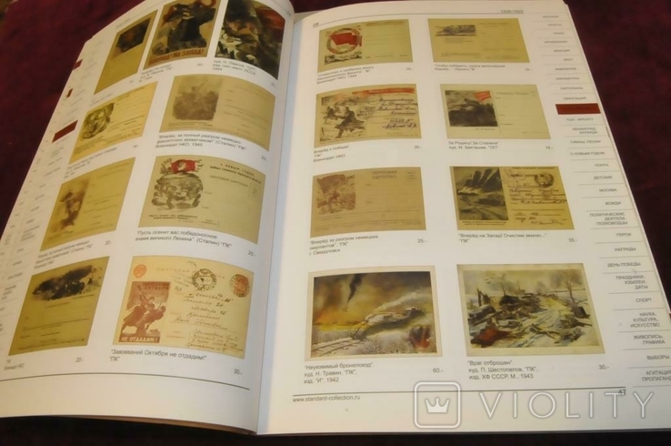 Books, catalogue-reference of prices, Postcards of the USSR, 2006, 2 volumes, photo number 4