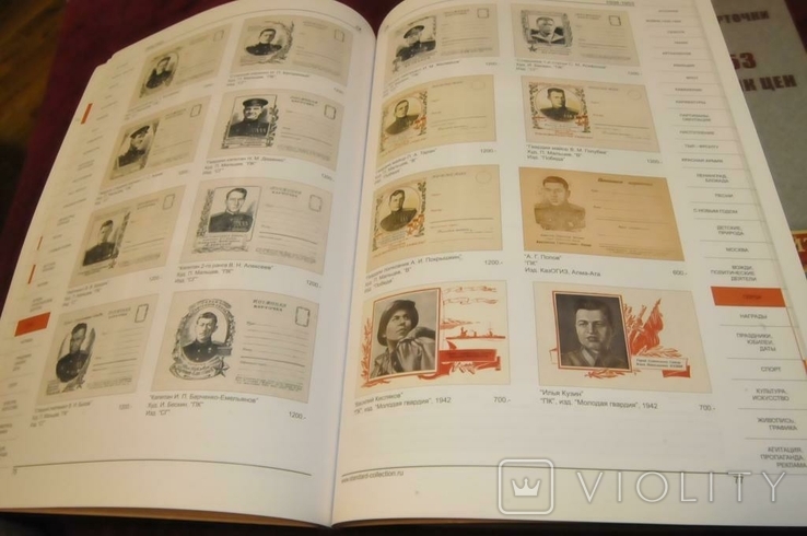Books, catalogue-reference of prices, Postcards of the USSR, 2006, 2 volumes, photo number 7