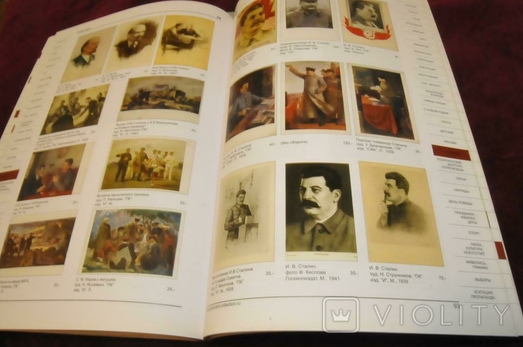 Books, catalogue-reference of prices, Postcards of the USSR, 2006, 2 volumes, photo number 8