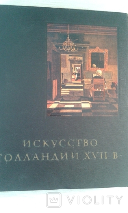 Искусство Голландии 17 в., фото №2