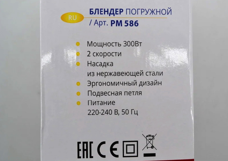 Кухонный Блендер 3 в 1 Promotec PM 586, 300Вт, numer zdjęcia 3