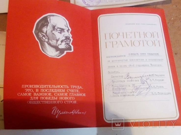 Почётная Ленинская грамота СССР. Почетные грамоты. 5 шт, фото №4