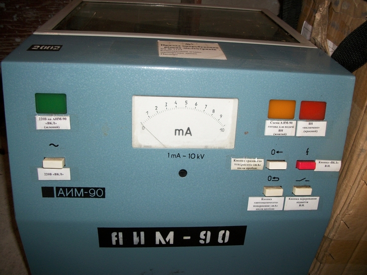 Прибор испытания жидких диэлектриков АИМ-90, numer zdjęcia 3