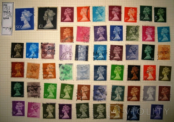 GBR-01, марки Англії, 1968-1978рр. Королева Єлизавета ІІ