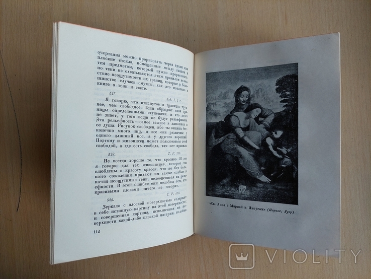 Леонардо да Винчи.Избранные Произведения.Том II.Academia.1935 год.Тираж 4.000 шт., фото №8