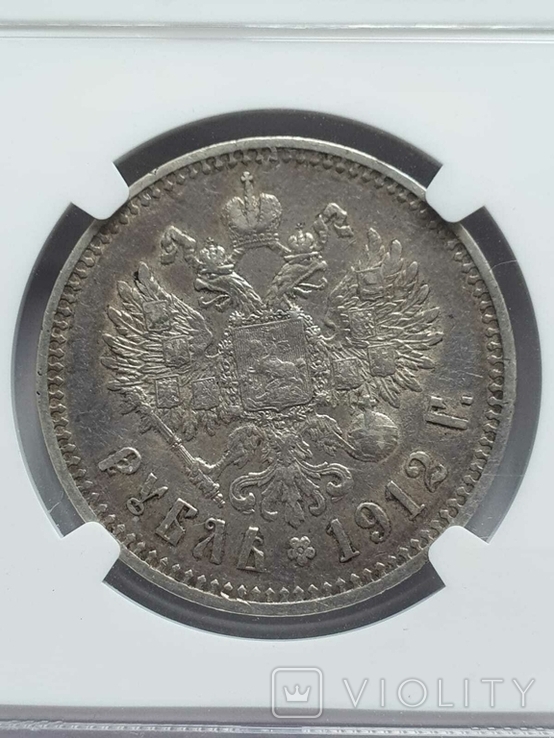  Рубль 1912 NGC AU53, фото №4