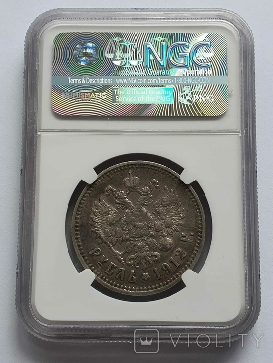  Рубль 1912 NGC AU53, фото №5