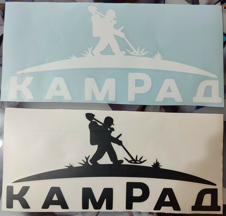 Наклейка на автомобиль "Камрад", photo number 2