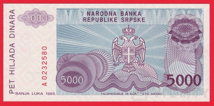  Босния и Герцеговина 5000 динар. 1993, фото №3