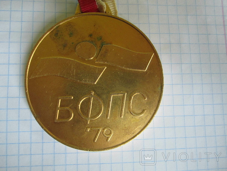 Медаль по плаванию(Болгария)., фото №8