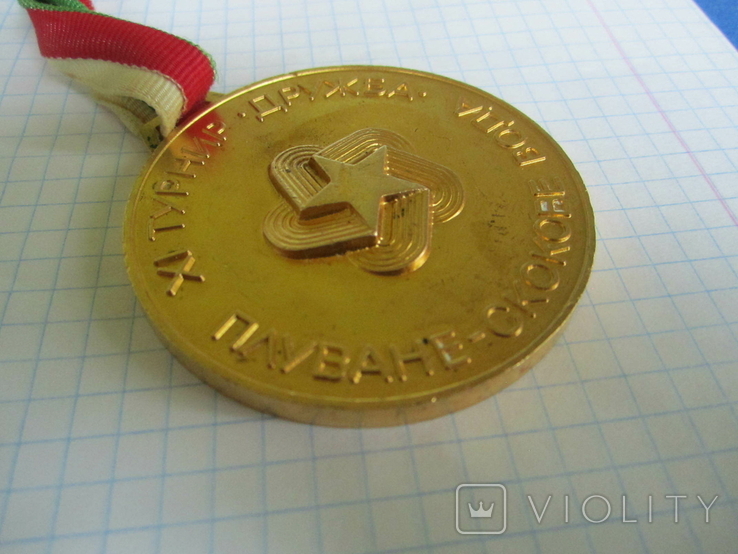 Медаль по плаванию(Болгария)., фото №9