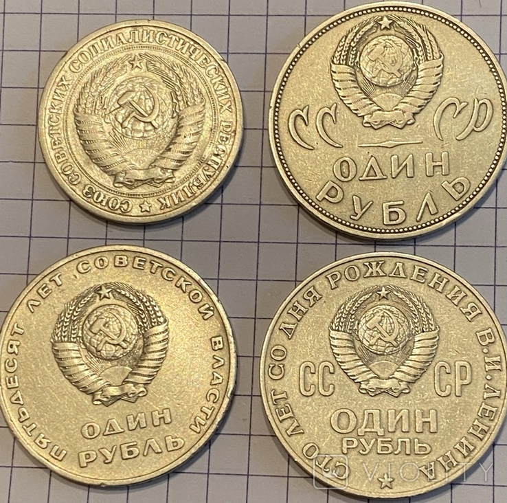 One ruble in 1964, 1965, 1967 and 1970, photo number 3