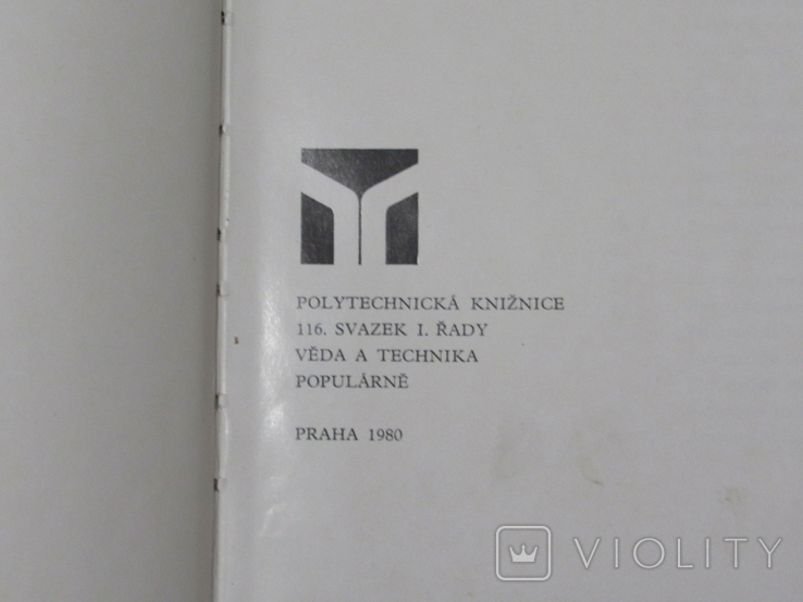 Книга Часы Hodiny Stanislav Michal 1980 г., фото №5