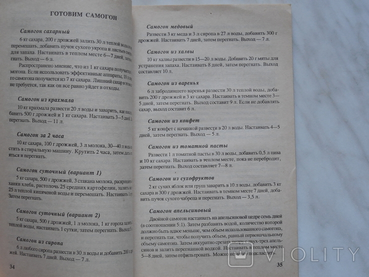 Домашній самогон і горілка, фото №6