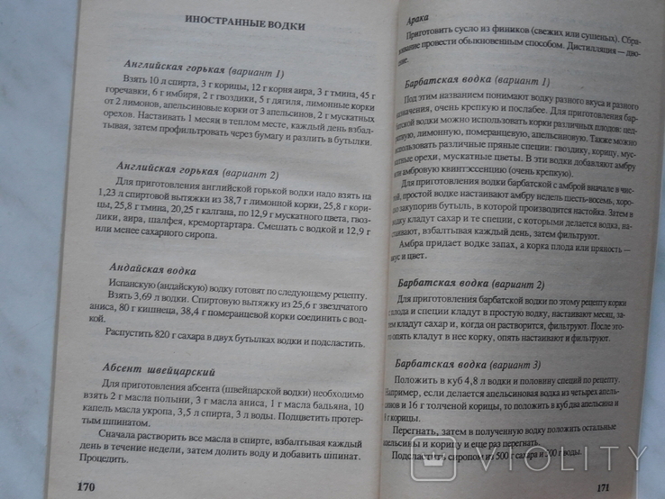 Домашній самогон і горілка, фото №11