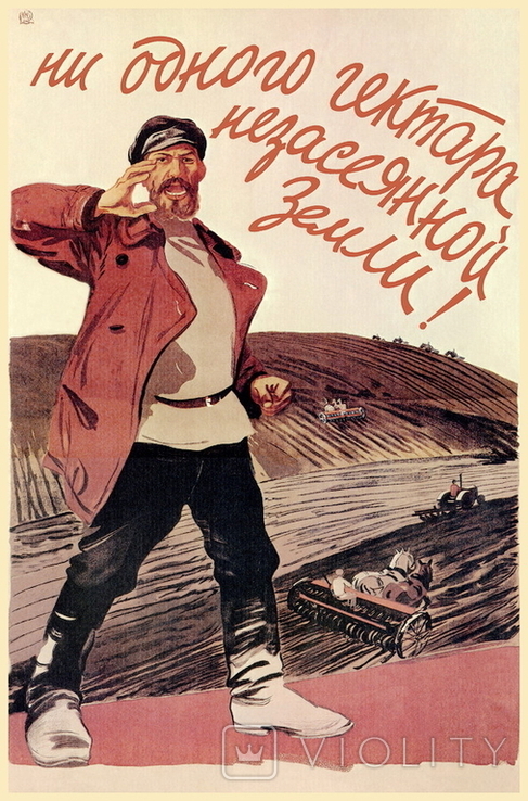 Послереволюционный сельский плакат, коллективизация