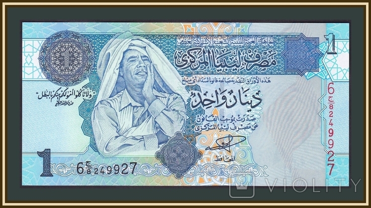 Ливия 1 динар 2004 P-68 (68a)