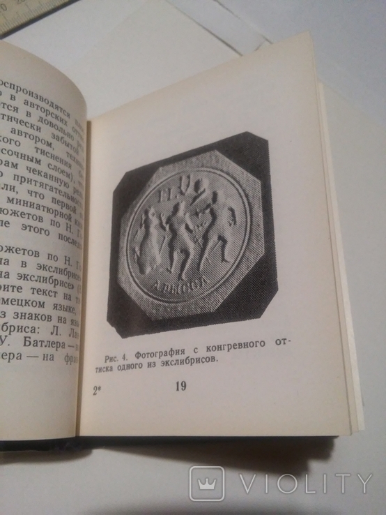 Bialy. miniature books of bookplates by N. Strizhak 1992 500 copies. No454 Mini book Miniature, photo number 6