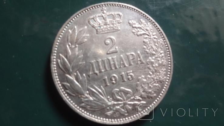 2 динара 1915 Сербия, фото №3