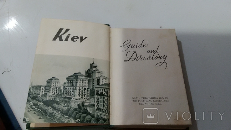 КИЕВ. Путеводитель-справочник 1963 год (англ.), фото №8