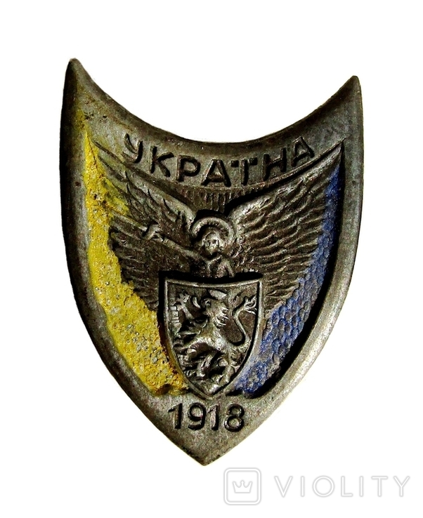 Відзнака Україна, 1918