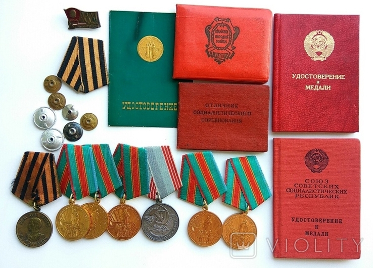  Медали и документы к наградам .