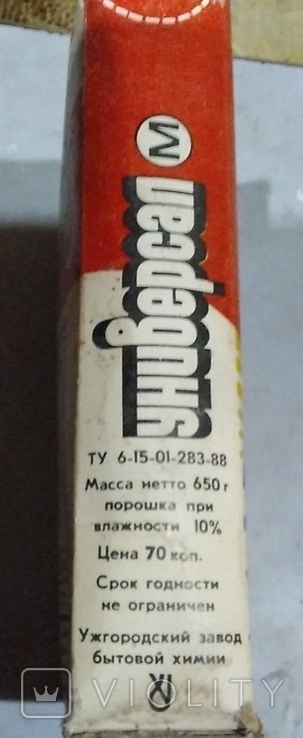 Стиральный порошок времён СССР Универсал М, фото №3