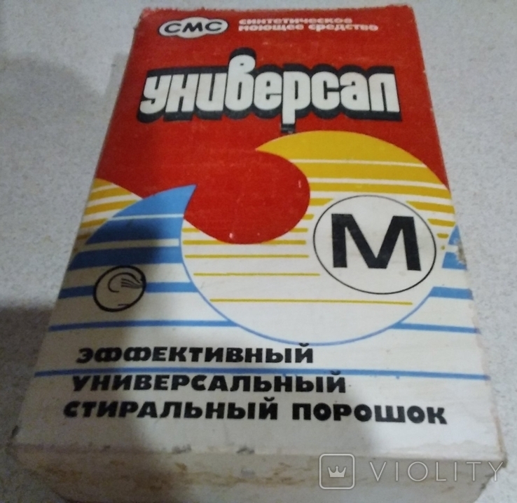 Стиральный порошок времён СССР Универсал М, фото №6