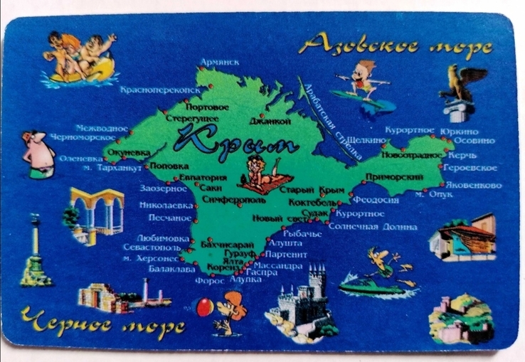 Сувенирные карты с видами Крыма, фото №7