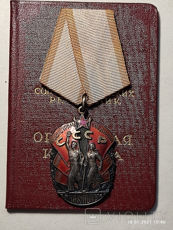 Орден "Знак Почета", ложка, # 377446, на док