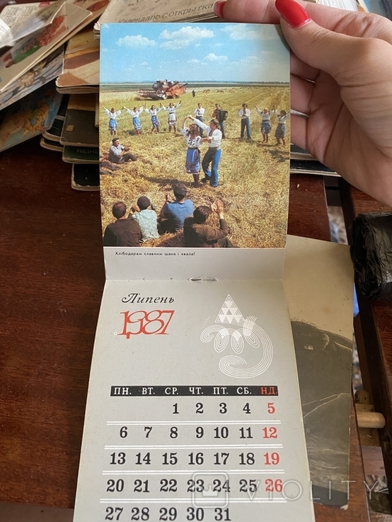 Календарь 1987 года с украинцами, фото №3