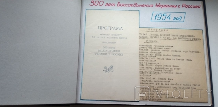 Дитяча музична школа No5, Київ, альбом, концертні програми, запрошення, 1947-1967, фото №3