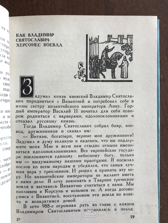 1974 Легенди Криму, фото №6