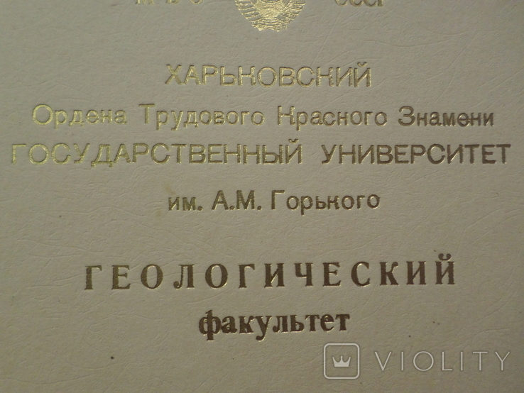 Фотоальбом из семейного архива геолога Киреченко Д.В.№2, фото №8